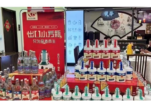 小方瓶（北京）酒业开云体育网址官网平台